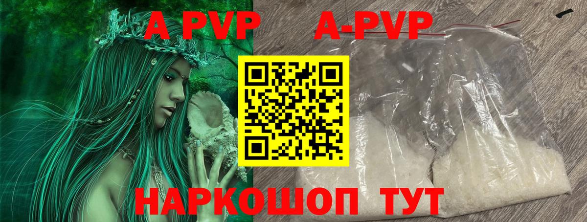 Альфа ПВП крисы CK  А ПВП Соль  Лабытнанги  Вход с VPN  Alpha PVP  Альфа ПВП VHQ 