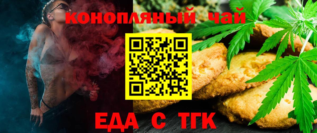 Лабытнанги  Cannafood конопля  Вход с VPN 