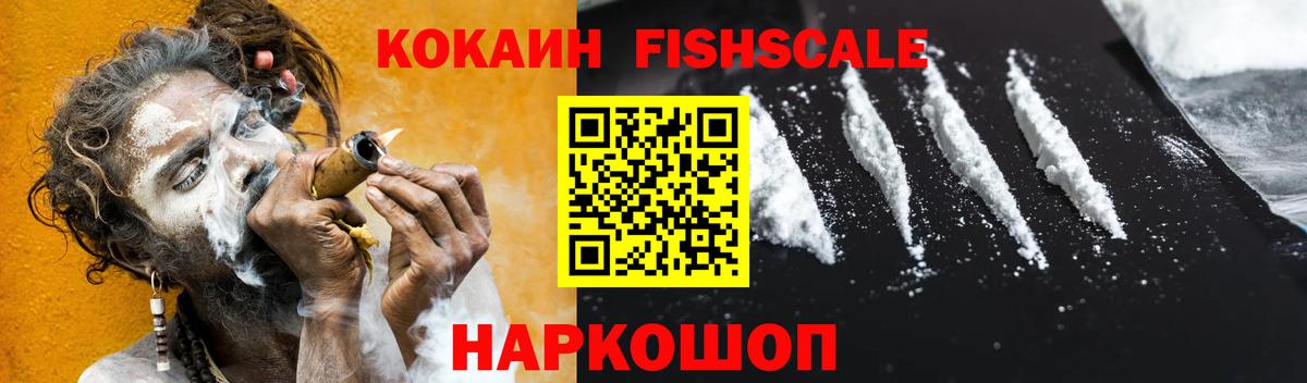 Кокаин  КОКАИН 99%  Вход с VPN  Лабытнанги  Cocaine Эквадор 