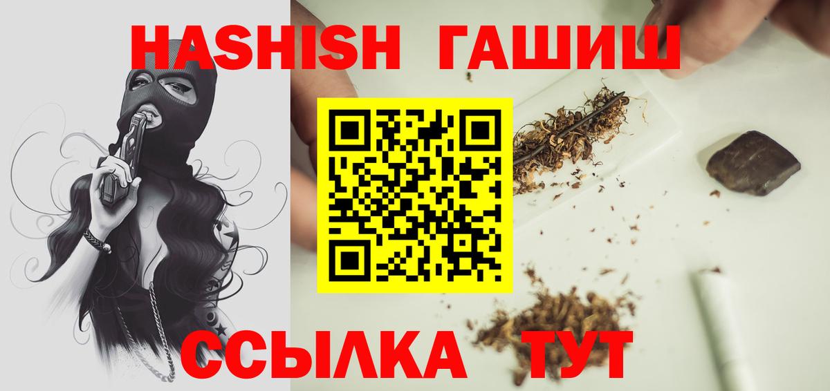 ГАШ Premium  Вход с VPN  Лабытнанги  ГАШ гарик 