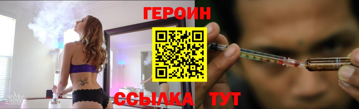 Героин  Вход с VPN  Лабытнанги  Героин афганец 