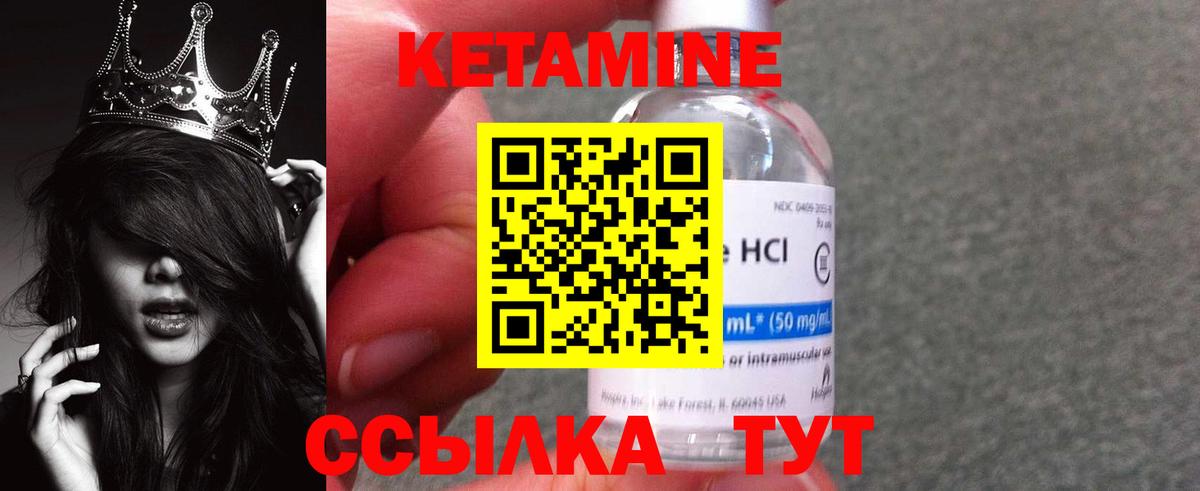 Лабытнанги  КЕТАМИН ketamine  Вход с VPN 