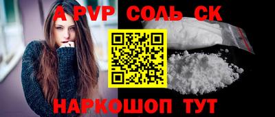 соль курить ск Изобильный