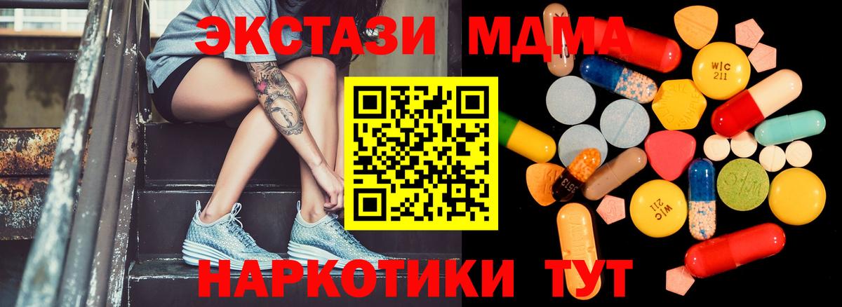 МДМА Molly  МДМА  Вход с VPN  Лабытнанги  MDMA Molly 
