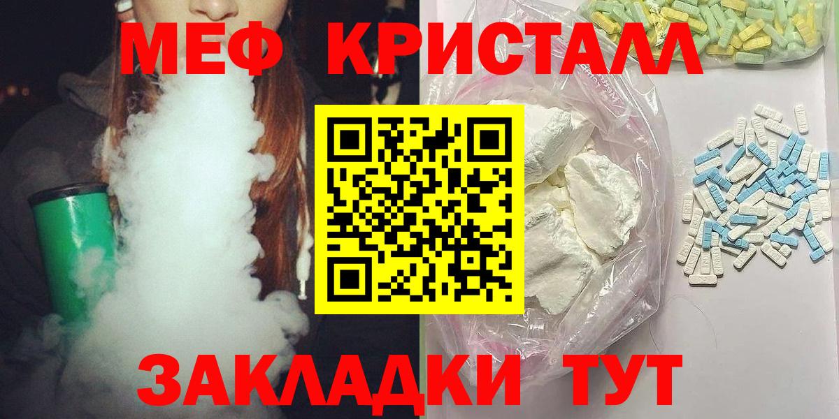 Лабытнанги  Меф  Мефедрон  МЯУ-МЯУ 4 MMC  Вход с VPN  Меф 4 MMC 
