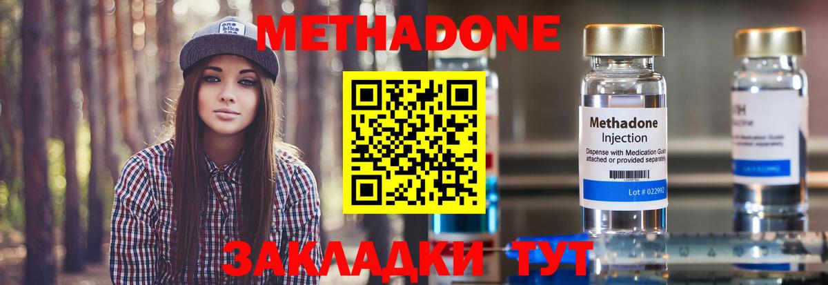 Метадон кристалл Лабытнанги