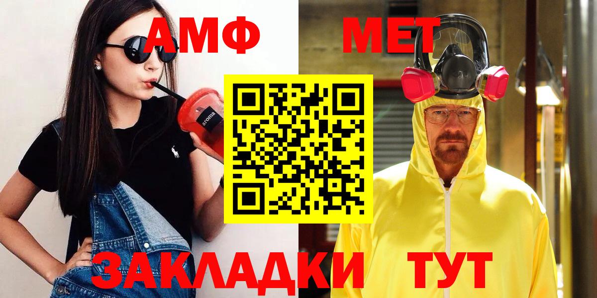 МЕТАМФЕТАМИН пудра Лабытнанги