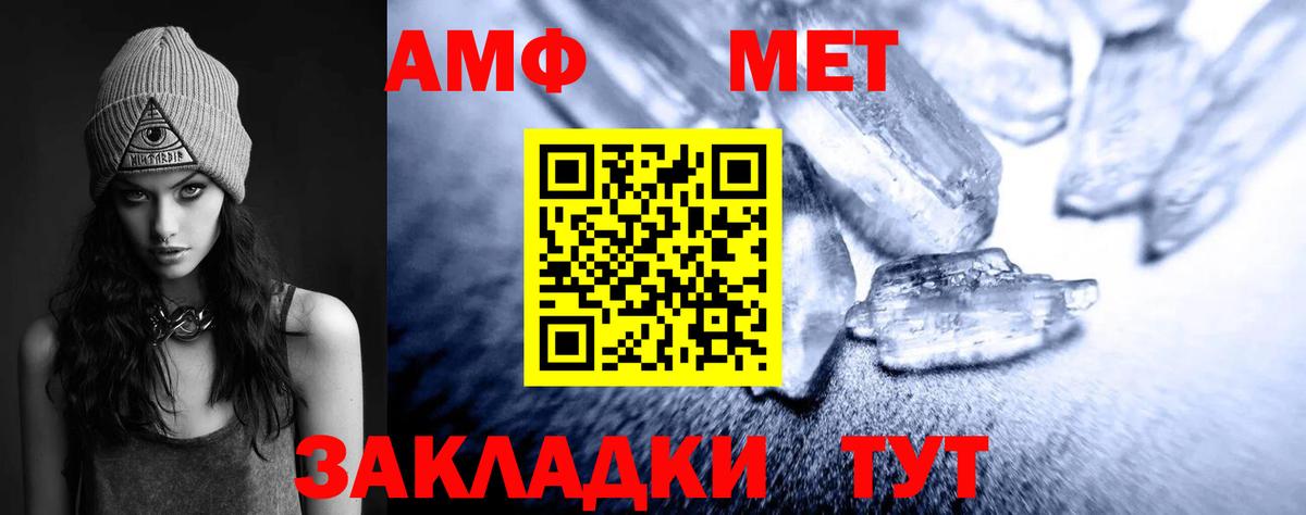 Метамфетамин пудра  Метамфетамин пудра  Вход с VPN  Лабытнанги 