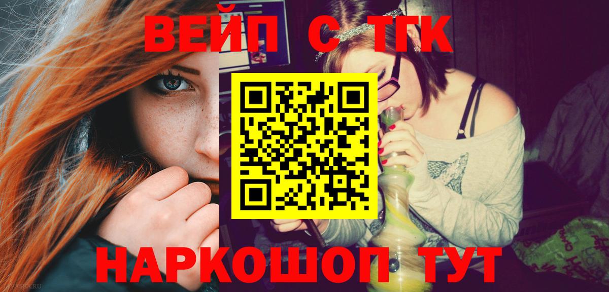 Дистиллят ТГК гашишное масло  ТГК вейп с тгк  Лабытнанги  Вход с VPN 