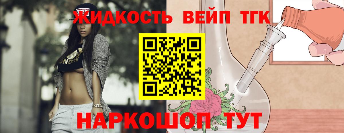 Дистиллят ТГК концентрат Лабытнанги