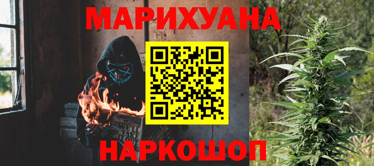 Бошки Шишки тримм  Вход с VPN  МАРИХУАНА гибрид  Каннабис сатива  Лабытнанги 